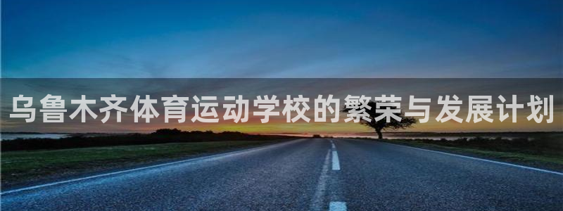 MK体育官方正版app娱乐40996