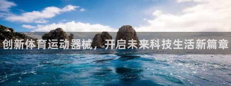 MK体育官方正版app集团官网首页