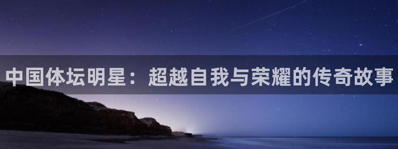海南MK体育官网下载发展怎么样